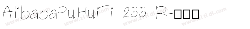 AlibabaPuHuiTi 255 R字体转换